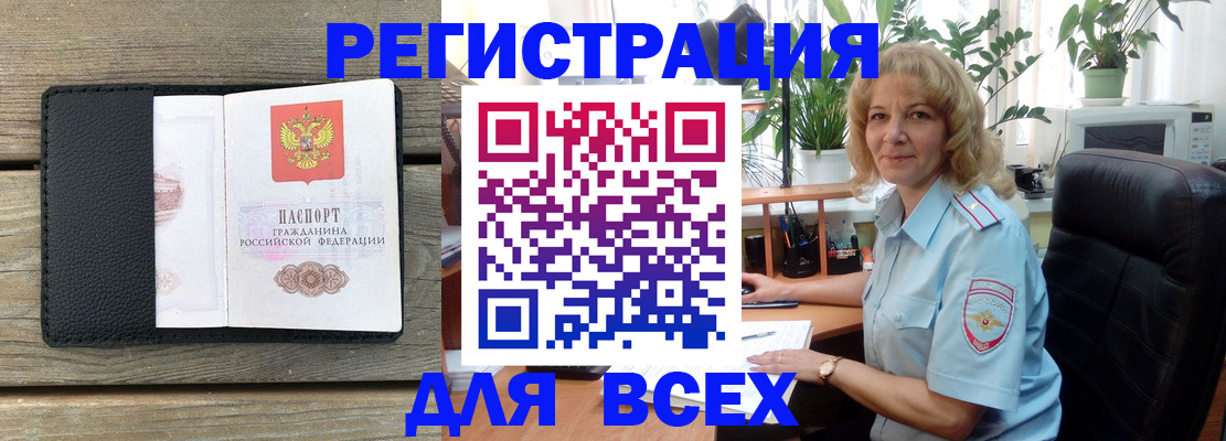 временная регистрация в Самарской области
