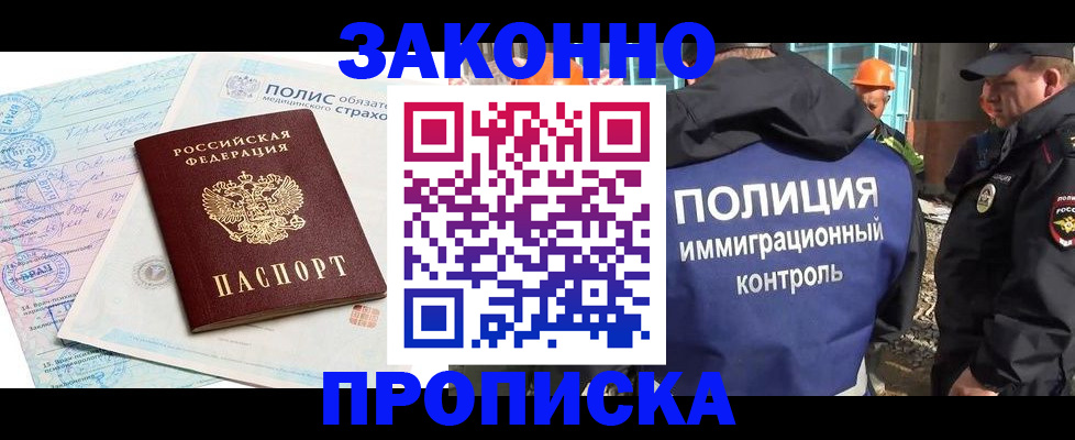 прописка для школы в Самарской области