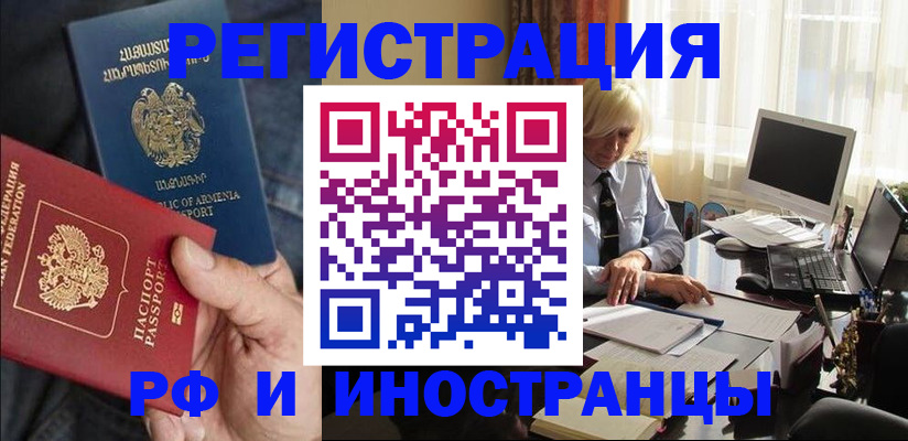 регистрация в Самарской области