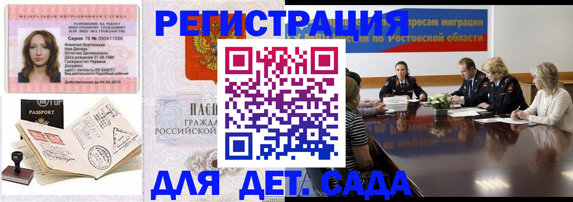 прописка для школы в Самарской области
