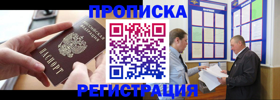 временная регистрация для всех в Самарской области